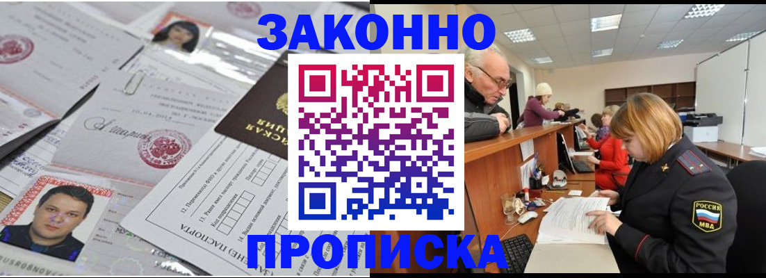 прописка для кредита в Киришах