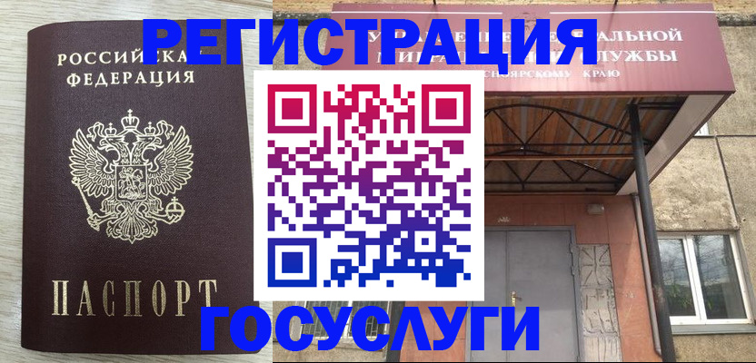 временная регистрация в квартире в Киришах