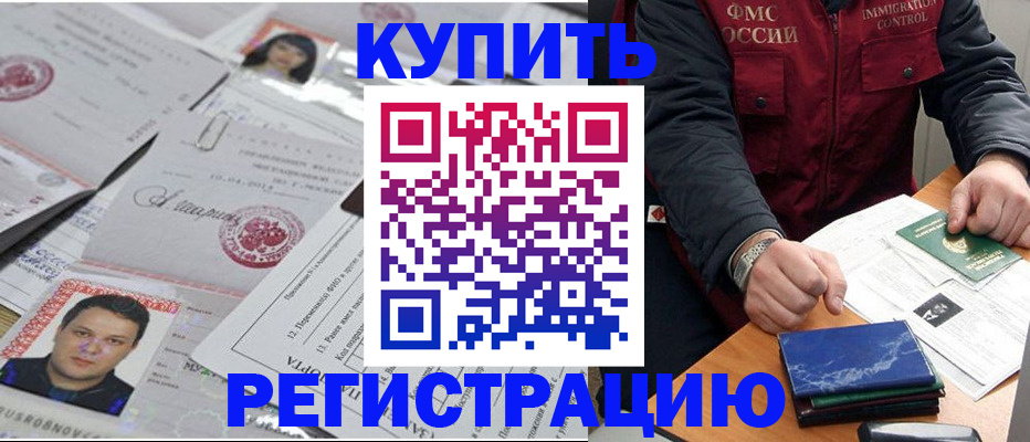 временная регистрация для всех в Киришах